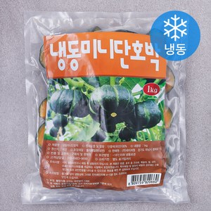 국내산 미니 단호박 (냉동), 1kg, 1개