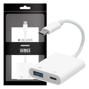 USB C타입 허브 OTG 충전 듀얼 젠더 C005PP, 화이트, 1개, 135mm