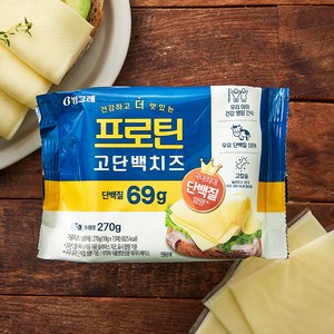 빙그레 프로틴 고단백 슬라이스 치즈 15매입, 270g, 1개