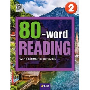 80-word READING 2 SB with App+WB 단어/듣기 노트, A List