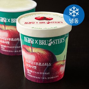 부르스터스 사과당 X 부르스터스 사과샤벳 (냉동), 474ml, 1개