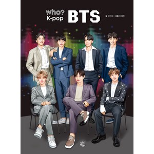 who? K-pop (개정증보판), BTS, 다산어린이, 김진희