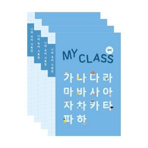 키즈바인더 초등 저학년 국어 노트 8칸 B5, 블루, 4개