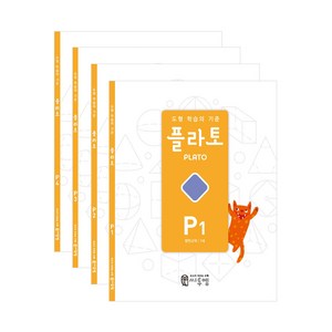 도형 학습의 기준 플라토 P세트(7세), P단계, 씨투엠에듀