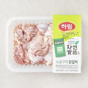 하림 자연실록 동물복지 인증 소금구이 닭갈비 (냉장), 400g, 1개