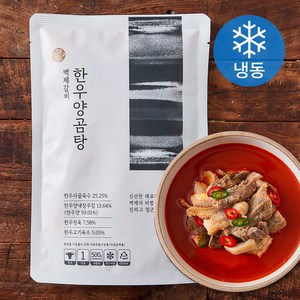 벽제갈비 한우 양곰탕 (냉동), 500g, 1개