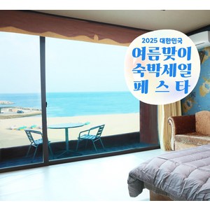 [양양군] [최대 3만원 추가할인]낙산의상대펜션