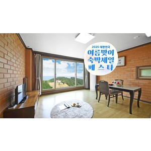 [여수시(돌산)] [최대 3만원 추가할인]여수 황토 펜션