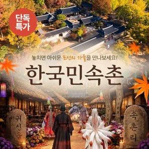 ★한정수량★ [A].소인 종일권 (주중/주말 공통)