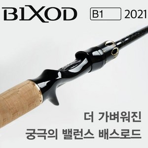 JSC 빅쏘드 B1 2021 배스로드, BC712MH-X