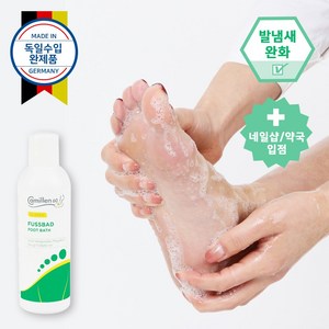 독일 카밀렌60 풋바스(풋샴푸 발세정제 발냄새제거제) 200ml, 1개, 1개입