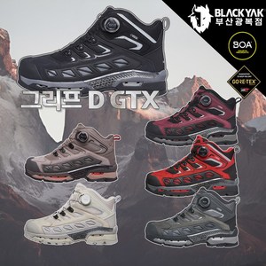 블랙야크 등산화 그리프 D GTX 차콜 CHARCOAL