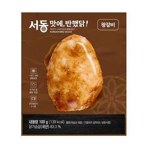 서동 맛에 반했닭 닭가슴살 왕갈비, 10개, 100g