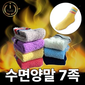 CNKmall 수면양말 털 부드러운 겨울 보온 양말 7족 세트