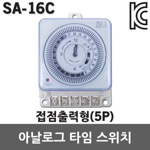 BK 간판타이머 SA-16C 5P 접점출력형 시간타이머 간판 가로등 보일러 자판기 비닐하우스 축사 급배수펌프 절전타이머 24시타이머 절전 전기절약 시간 절전형 타이머 스위치 국산, 1개