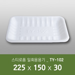 태양산업사 일회용 포장용기 음식포장용기 음식포장 포장사각용기 배달용기 TY-102 200개 1박스, 1개