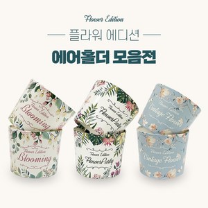 디자인홀더 에어홀더 빈티지플라워 1박스, Vintige Flowe, 1개