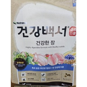 건강백서 강아지 전연령용 기능성 사료, 장건강/유산균, 2kg, 2개