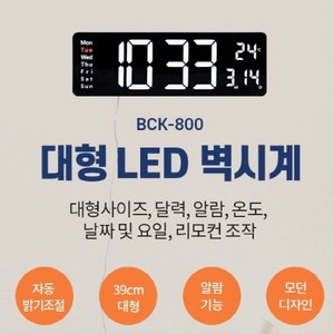 대형 LED 시계 디지털 탁상 벽걸이 무소음 인테리어 전자 거실 온도