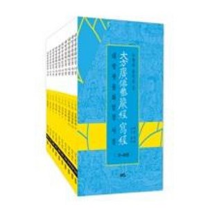 [담앤북스]대방광불화엄경 사경 31~40권 세트 - 전10권, 담앤북스