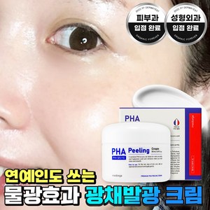 메디올가 PHA 필링 크림, 50ml, 2개