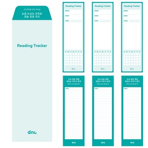 dna 리딩 트래커 책갈피 독서 기록장 양면형 6매, 1세트