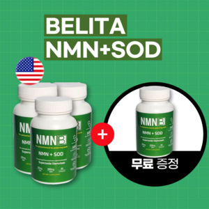 벨리타 NMN+SOD 영양제 500 (90일+30일) 노화의 종말 고순도 NAD+ 치매영양제 피로회복, 4개, 30정