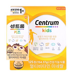 Centum 센트룸 포 키즈 멀티비타민 미네랄, 125정, 2개