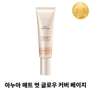 (피부약점커버) 아누아 매트 벗 글로우 커버크림 커버베이지 톤업크림 BB크림, 1개, 50ml