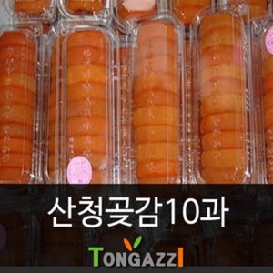 분난산청곶감10과 대 숙성품하얀분 포도당에너지유산균, 산청곶감10과 소 햇곶감출시 판매1위 기록품, 산청곶감 소 10과, 1개