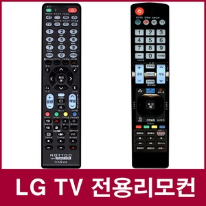 LG 엘지 TV 만능리모컨, LGTV리모컨(고급형), 1개