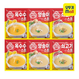 오뚜기 스프 80g 3종 2개씩(양송이+쇠고기+옥수수), 1세트, 480g