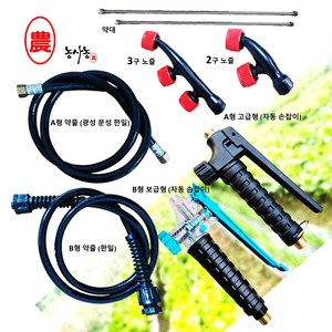 한일 광성 수동 밧데리 농약 분무기 부속 부품 노즐 약대 자동 원터치 손잡이 밸브 약줄, 03. A형 약줄 (한일 광성 문성 외), 1개