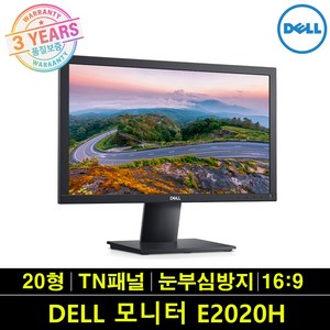 [DELL] 델 E2020H 20인치 모니터 16:9 TN패널