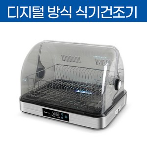 매직쉐프 UV 식기건조기 살균건조기 MEDD-C60DS 자외선 열풍건조 유아잠금장치 신제품