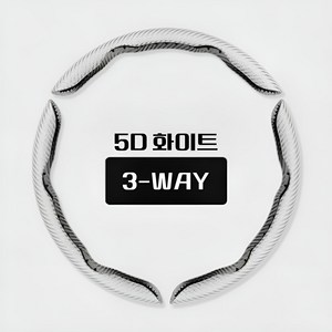 MN Real 카본 5D 자동차 하프 핸들커버, 3방향 (3개창착), 5D 화이트