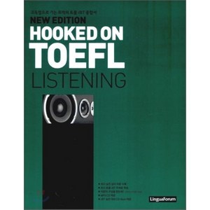 NEW EDITION HOOKED ON TOEFL LISTENING : 훅톤 토플, 링구아포럼(LinguaForum)