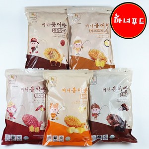 미니붕어빵 5종 1000g 디저트 간식 카페 냉동 빵, 미니붕어빵 치즈 1kg, 1개, 1kg