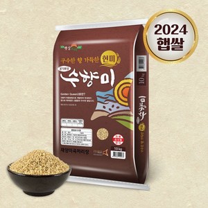 프리미엄 24년 햅쌀 수향미 현미 현미쌀 골드퀸 10kg, 1개