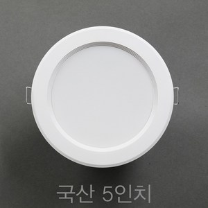 국산 5인치 15W LED 다운라이트 매입등, 주광색 (흰색빛 6500K), 1개