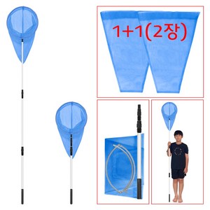 빅잠자리채 (3단 알루미늄 잠자리채 대형 3호-블루) 200cm 2m 잠자리채망 접이식 뜰채 말벌채 양봉채 낚시 뮬고기 어망 곤충 채집 안테나, 2개