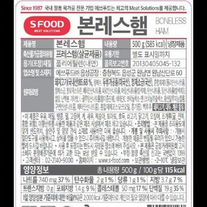 본레스햄 에쓰푸드 500G 슬라이스 식자재 도매 대용량 업소용, 1개, 500ml