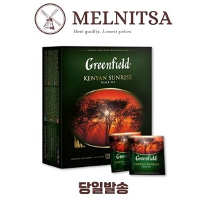 그린필드 케넌선라이즈 100pcs GREENFIELD KENYAN SUNRISE 100pcs, 2g, 1개, 100개입