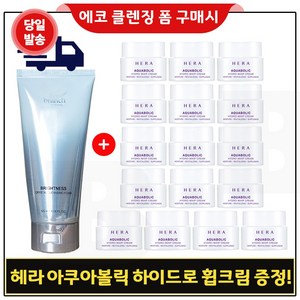 에코브런치 브라이트 클렌징 폼 구매 / 헤라 아쿠아볼릭 하이드로 휩 크림 5ml x16개 (총 80ml), 1개, 80ml