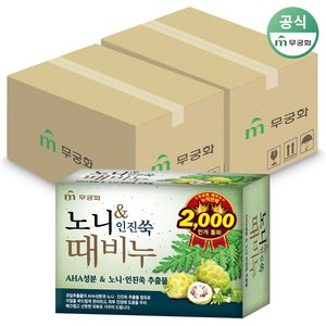 무궁화 노니 앤 인진쑥 때비누, 90g, 48개