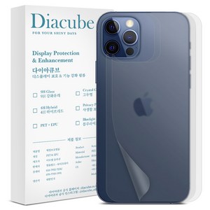 다이아큐브 지문방지무광후면2매+유광후면2매 외부 보호필름, 아이폰 16프로맥스, 4개입