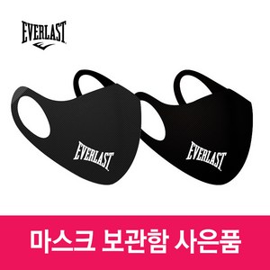 에버라스트 정품 3D 구리 항균 특대형마스크 국내생산 빅사이즈 XXL-XXXL 커플마스크 마스크보관함 사은품