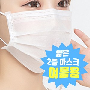 착한마스크 여름용 2중필터 마스크 화이트 1팩(50매) 방수원단사용 숨쉬기 편한, 50매입, 1개