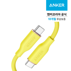 앤커 파워라인3 플로우 USB-C to C 케이블 90cm 크림 옐로우, A8552H71, 1개