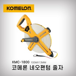 코메론 팬텀 화이바 줄자 (100M KMC-1800), 1개